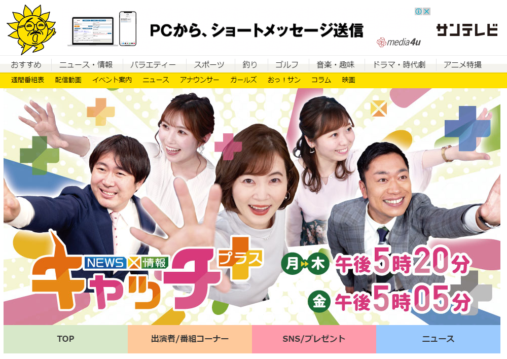 番組イメージ