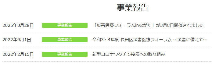 事業報告はこちらから視聴できます